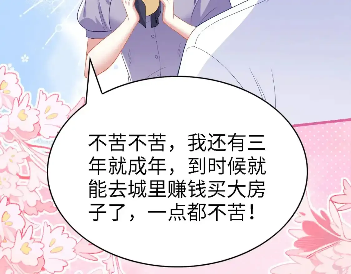 撒糖篇 现代婚礼76