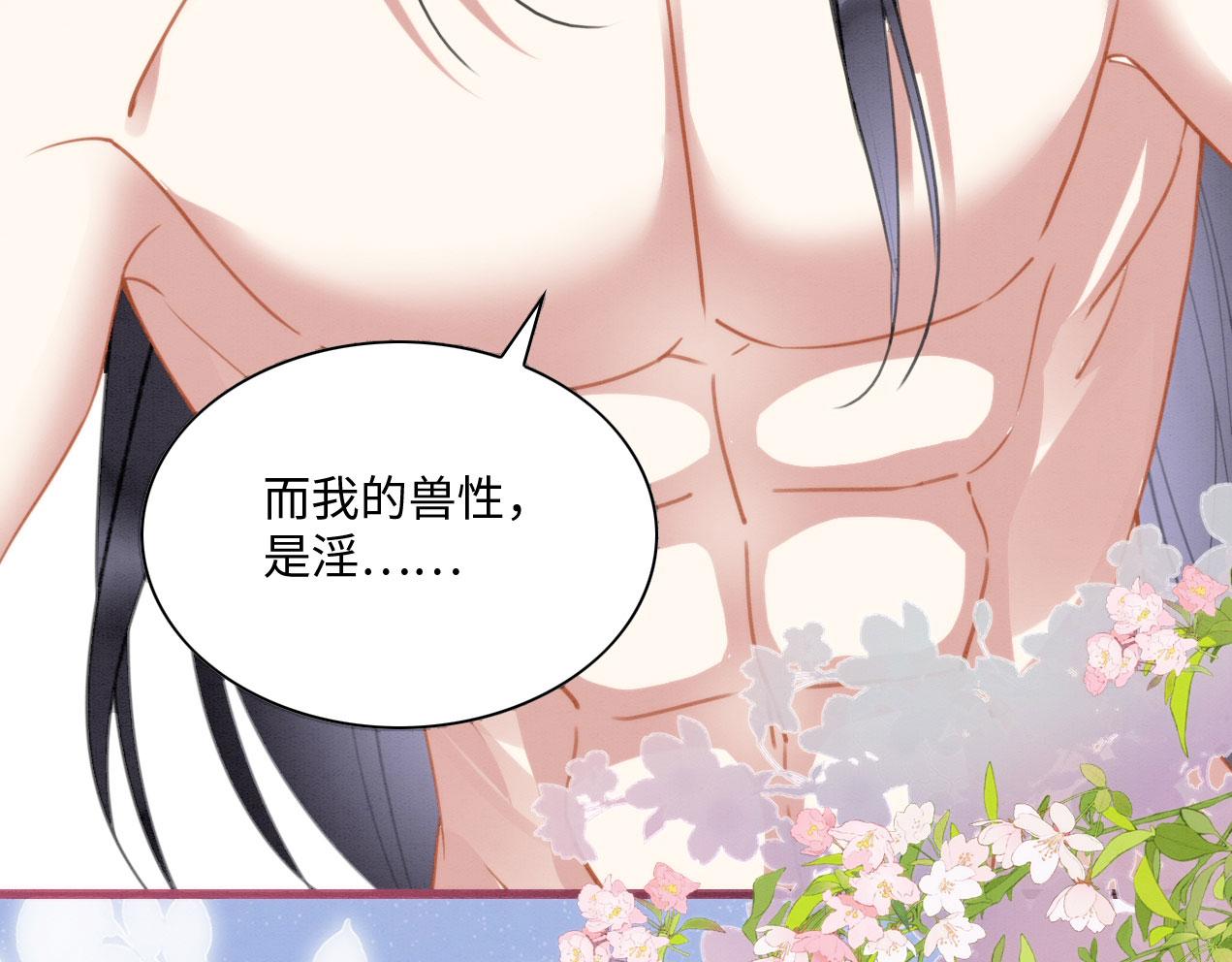 22 返祖求偶116