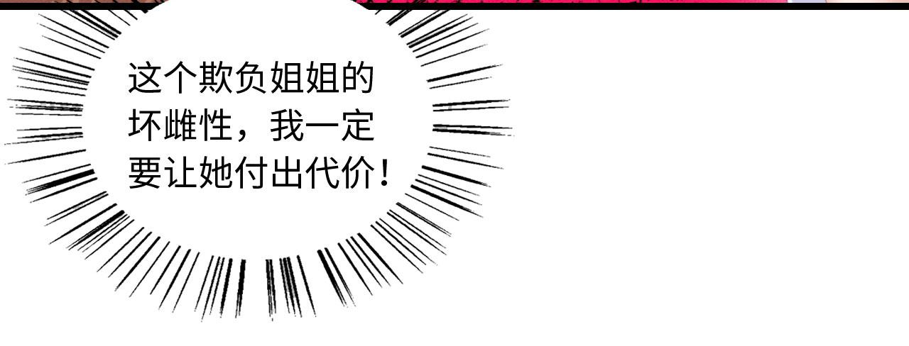 10 争风吃醋23