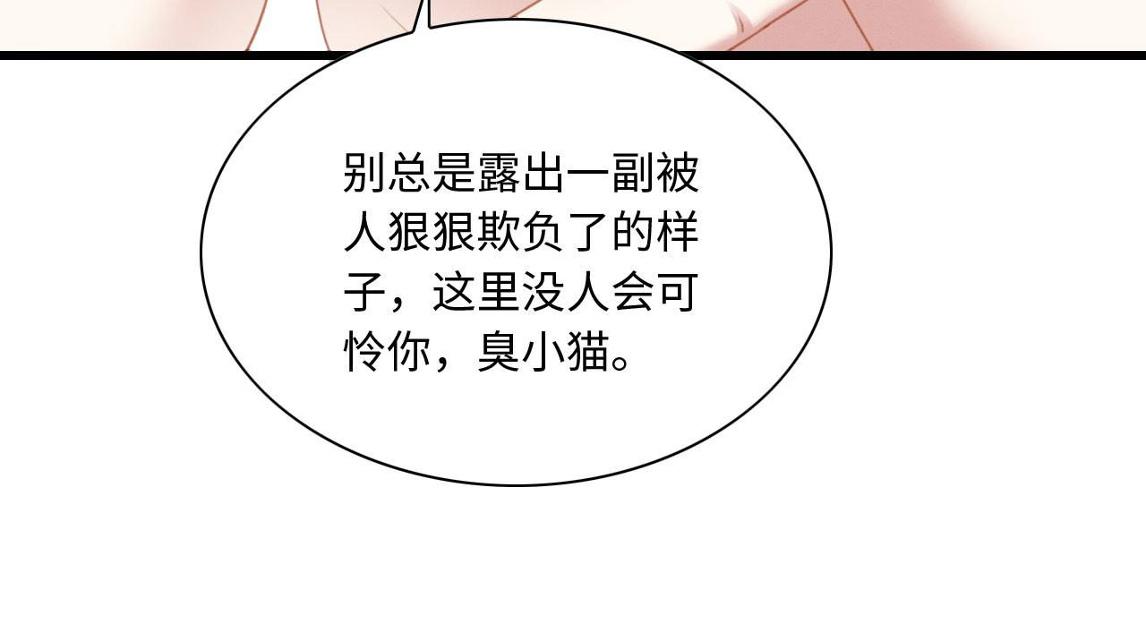 15 兽人心事总怀春21