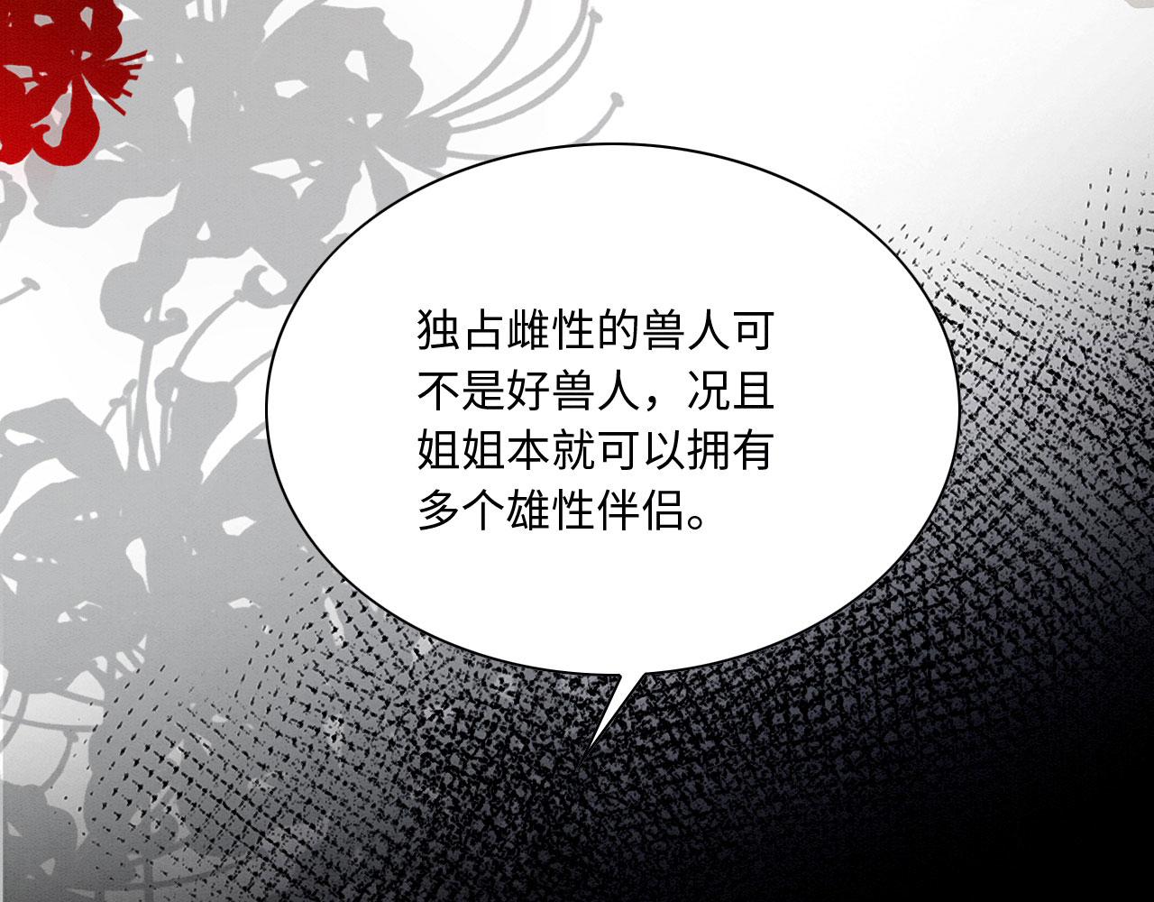 10 争风吃醋156