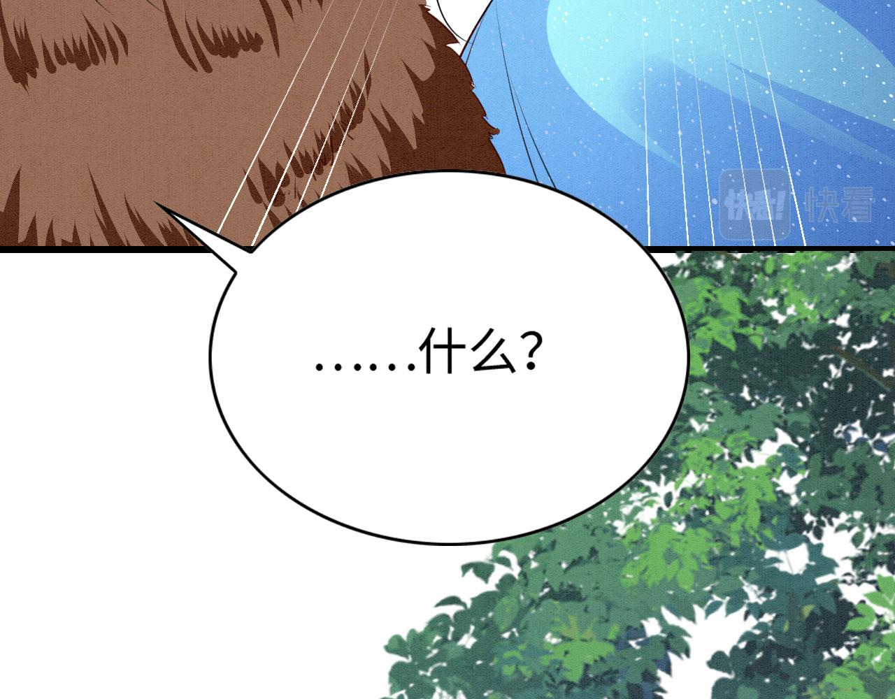 41 守护鹿灵19