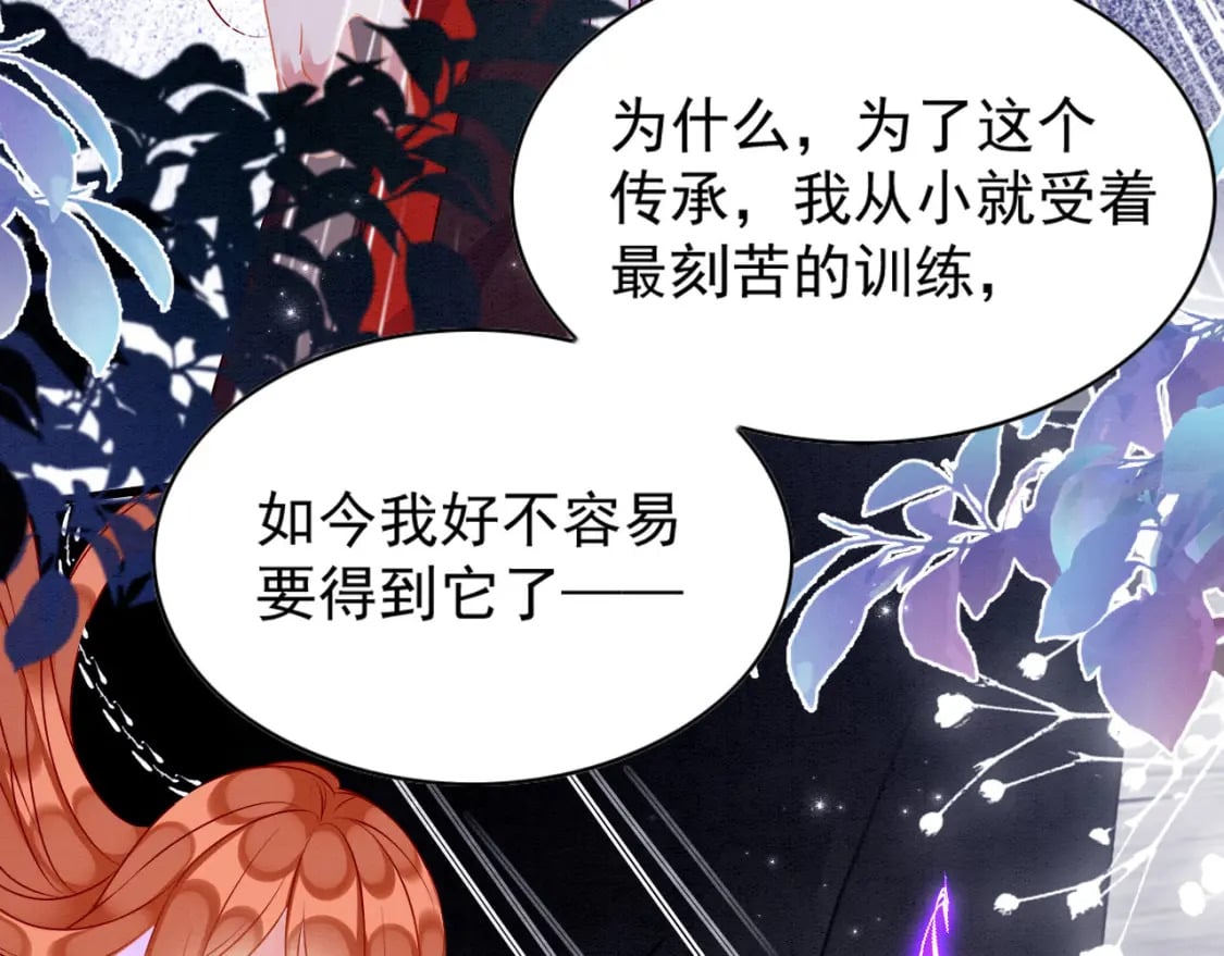 80 争夺传承101