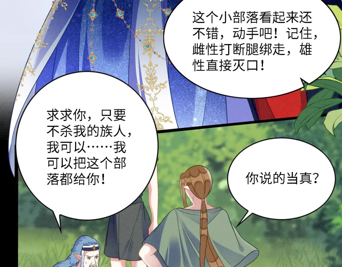 103 兽人大陆完结10