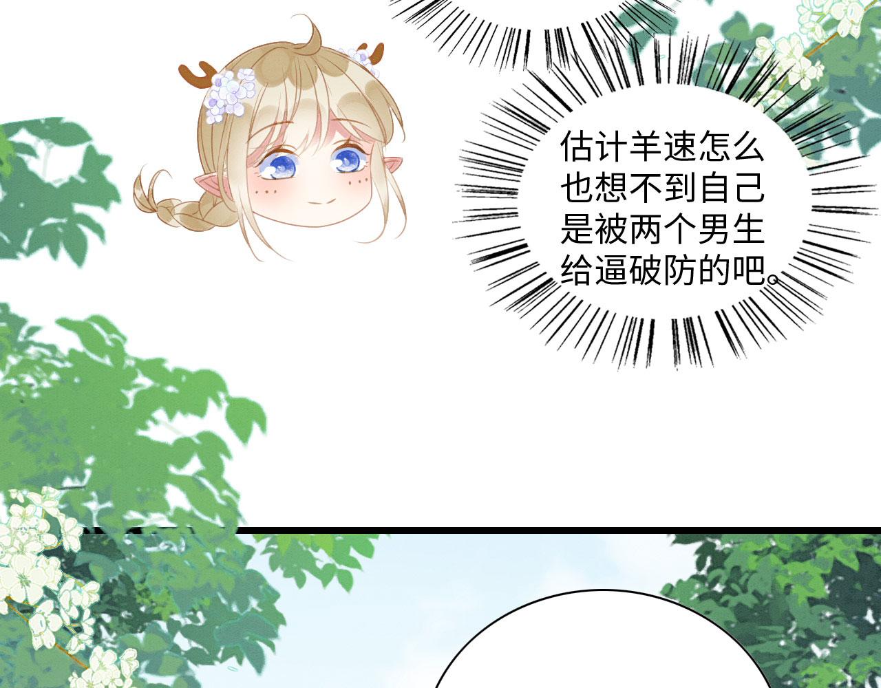 18 打跑了羊，又来只狮82