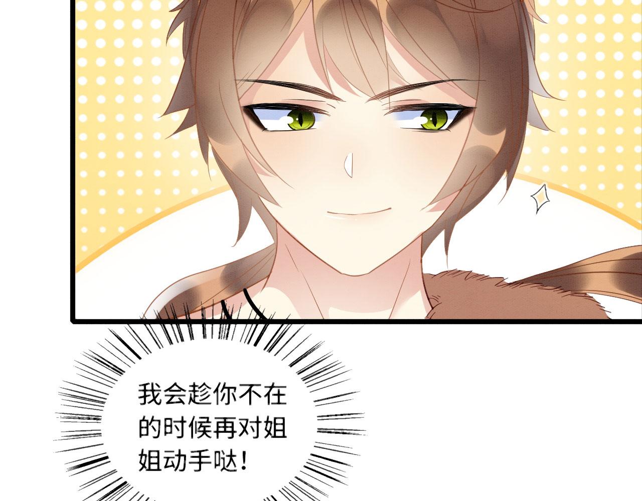 15 兽人心事总怀春68