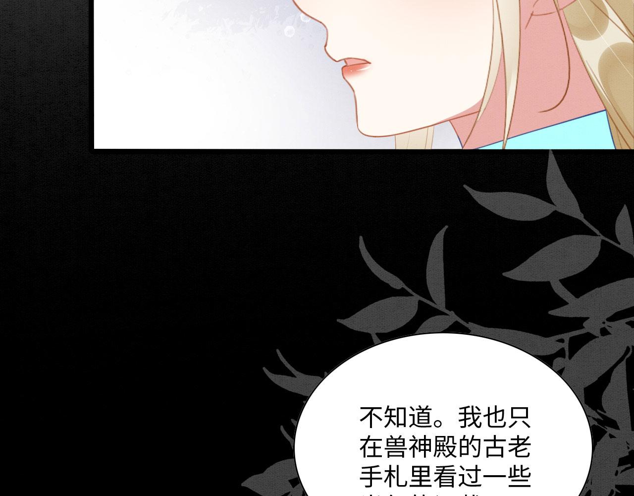 40 兽神陨落？76