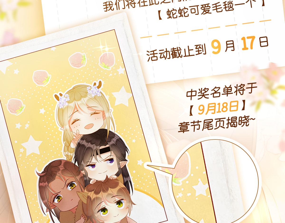 15 兽人心事总怀春131