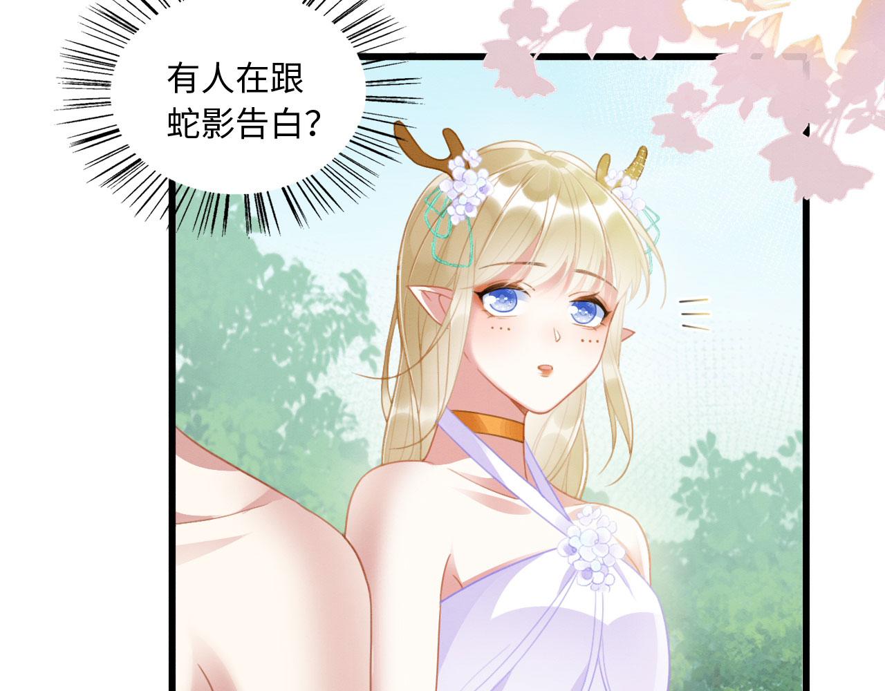 06 遇上可爱小兽兽49