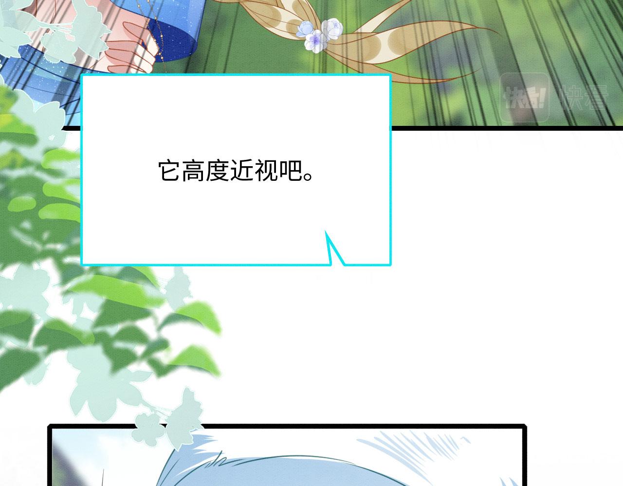 46 盐兽袭击67