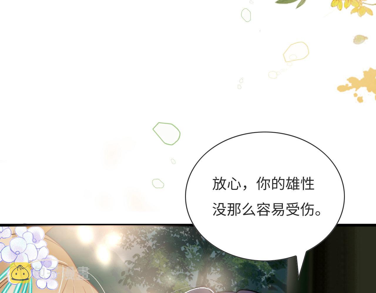 04 “亲亲”管够哦~139