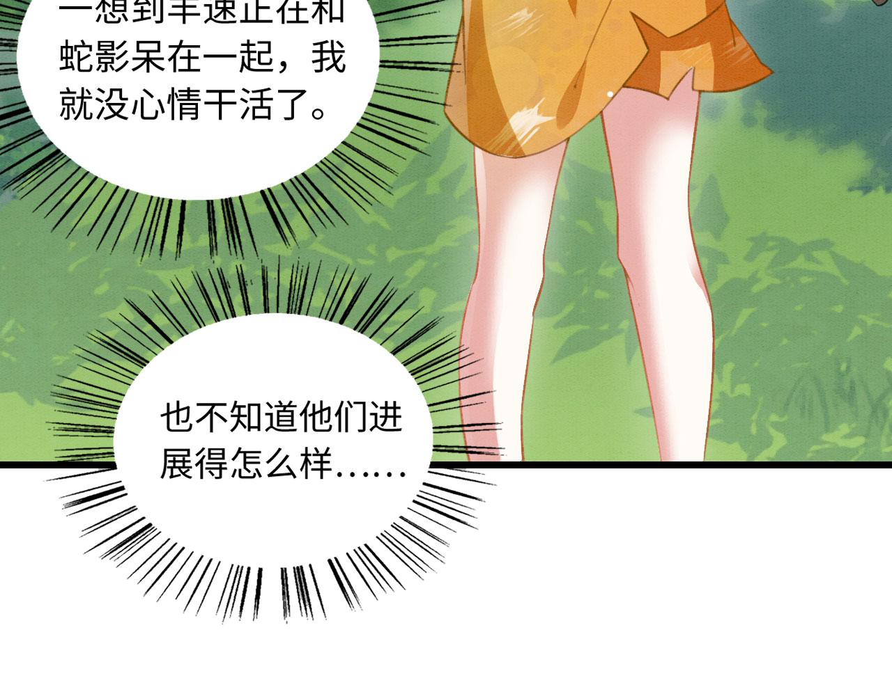 06 遇上可爱小兽兽80