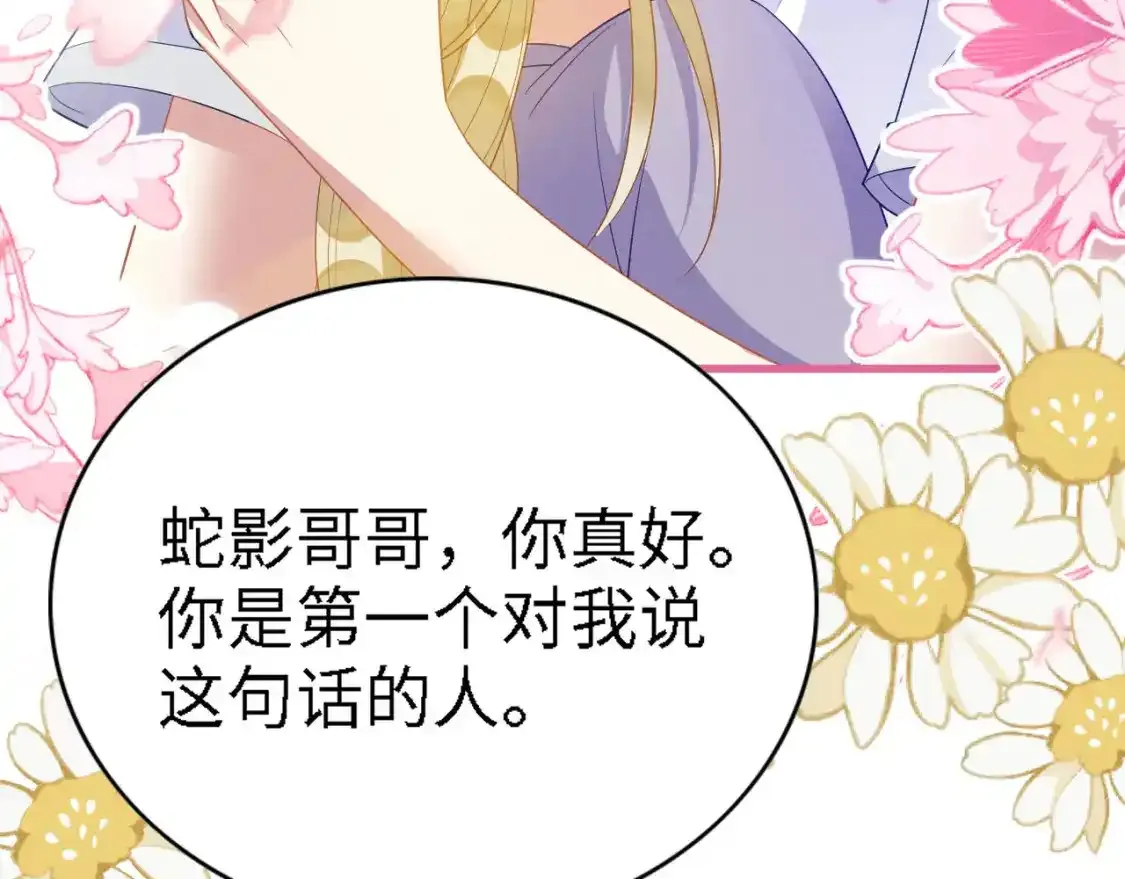 撒糖篇 现代婚礼80