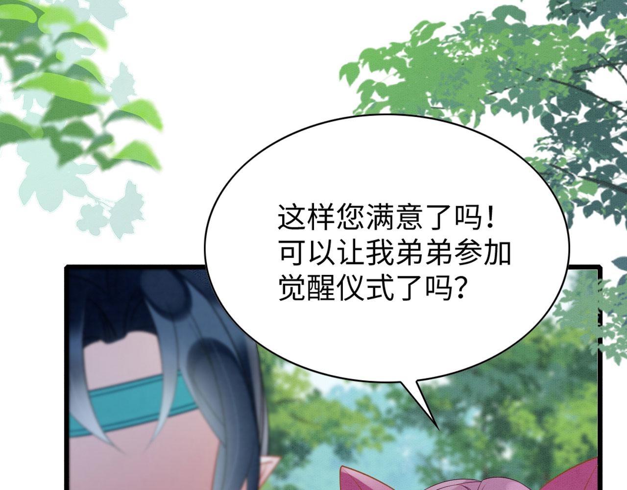 35 闷骚祭司106