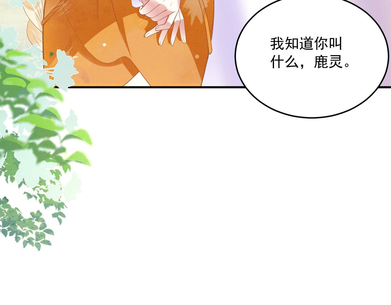 33 蛇影护妻32