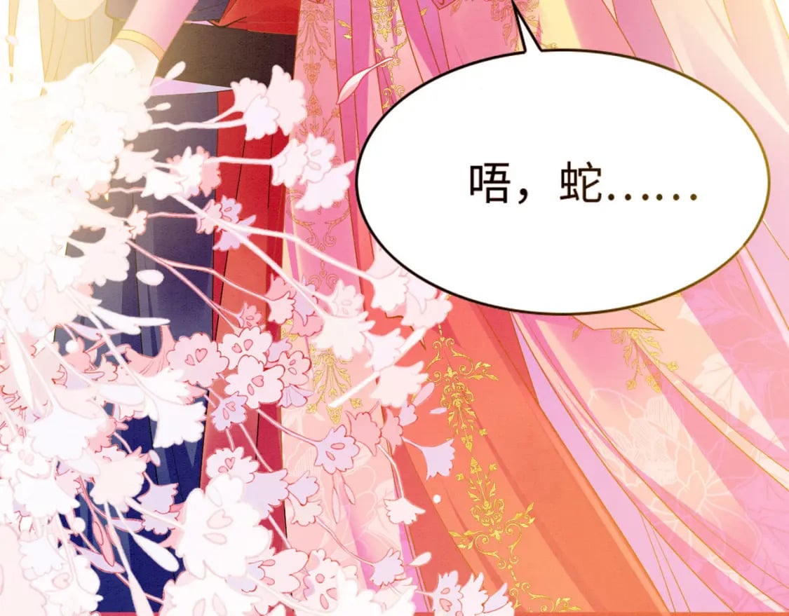 89 祸蝴作妖28