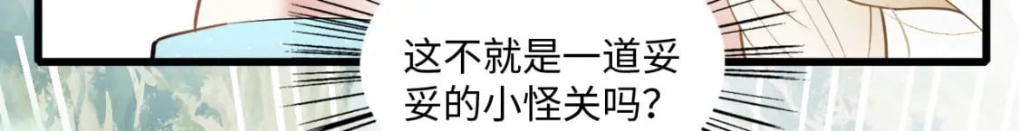 54 美人救英雄138