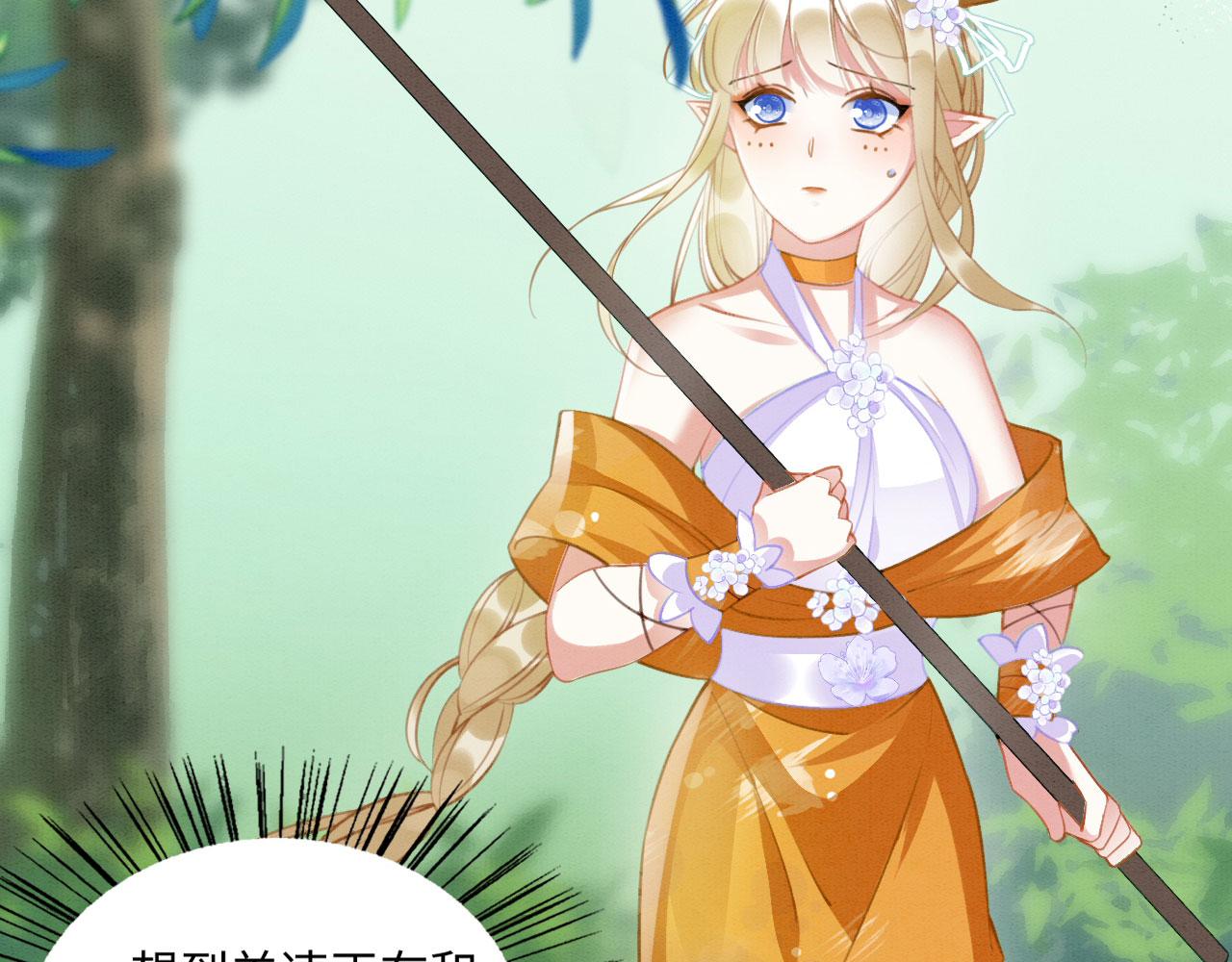 06 遇上可爱小兽兽79