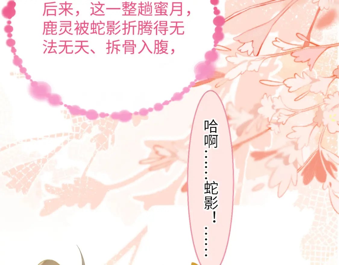 撒糖篇 婚后三胎118