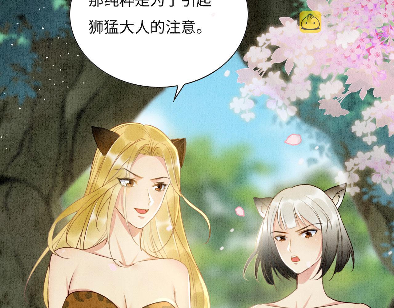 01 雌性，你在玩火26