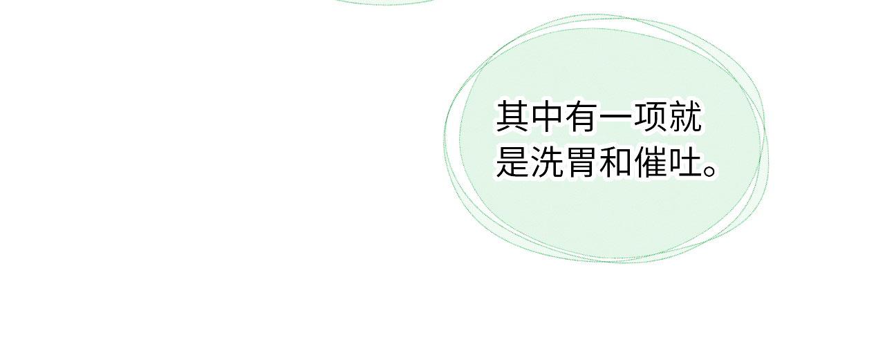09 阿伟，他活啦！59