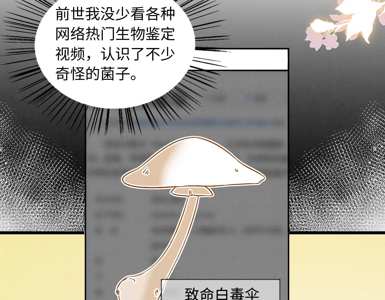 06 遇上可爱小兽兽108
