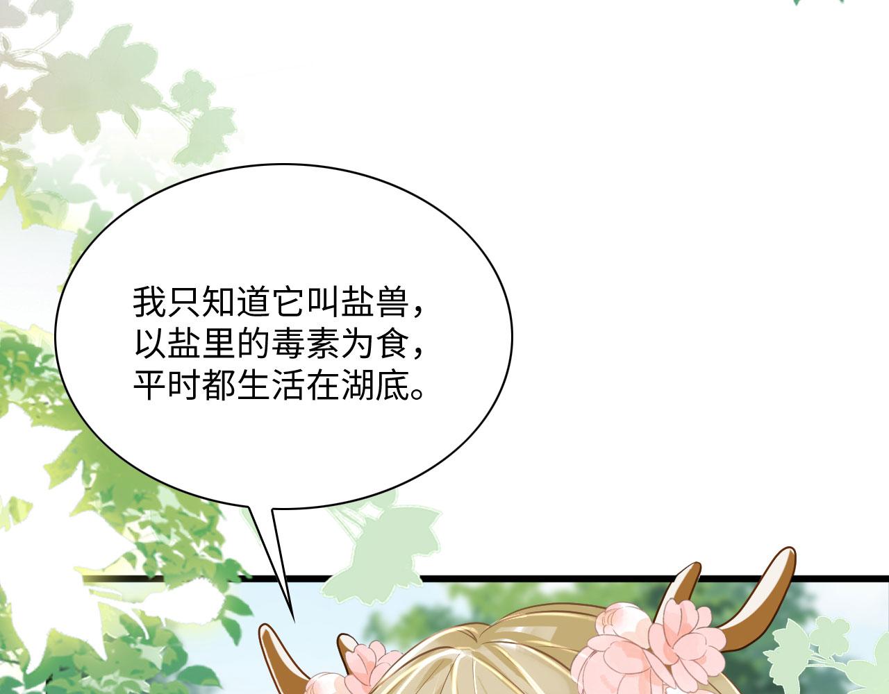 47 信任宠溺110