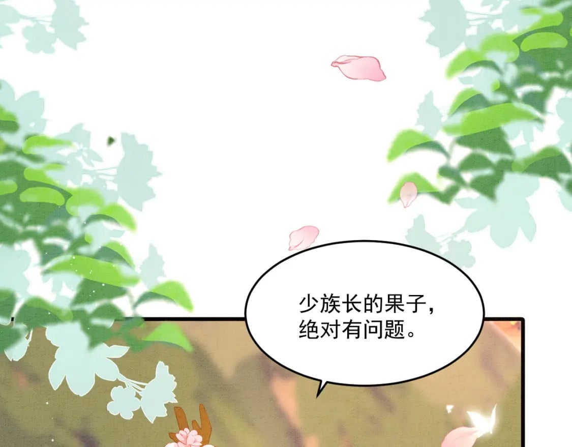 65 献宠手段103