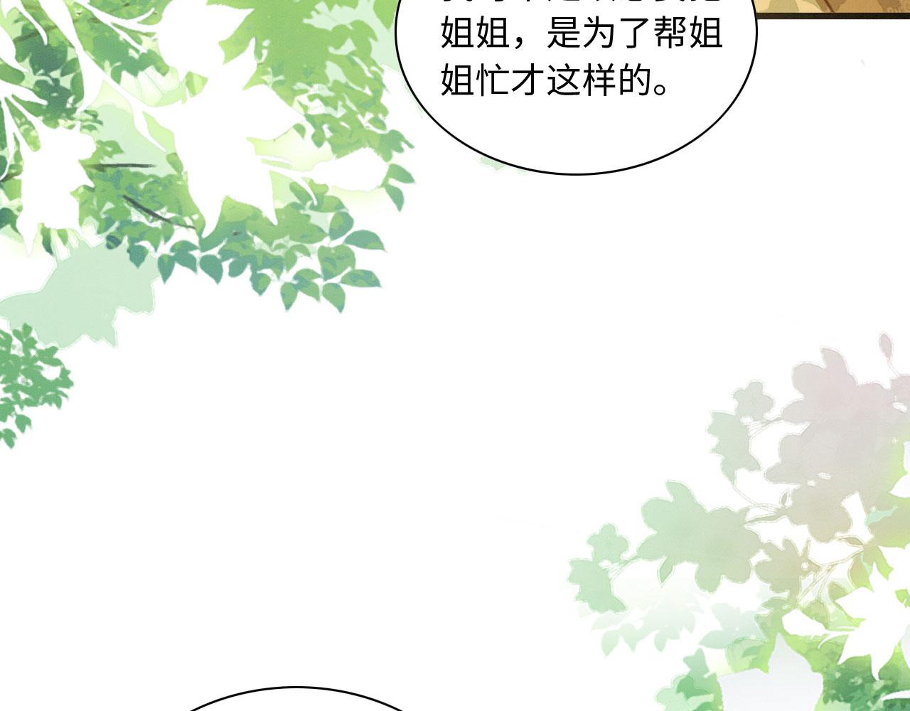16 蛇可是会缠人的106