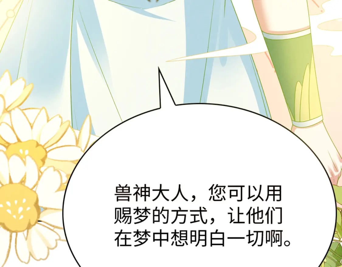 84 真的要分开？110