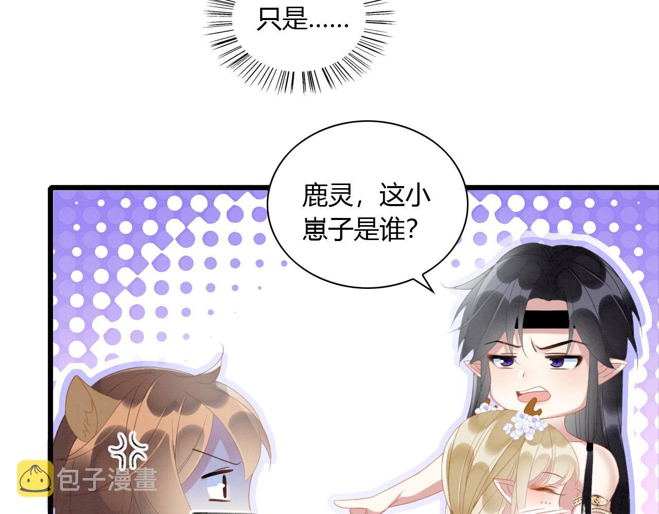 08 来杯绿茶味豹豹11