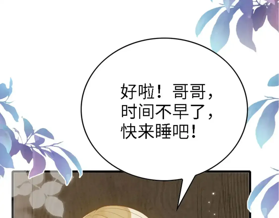 撒糖篇 现代婚礼86