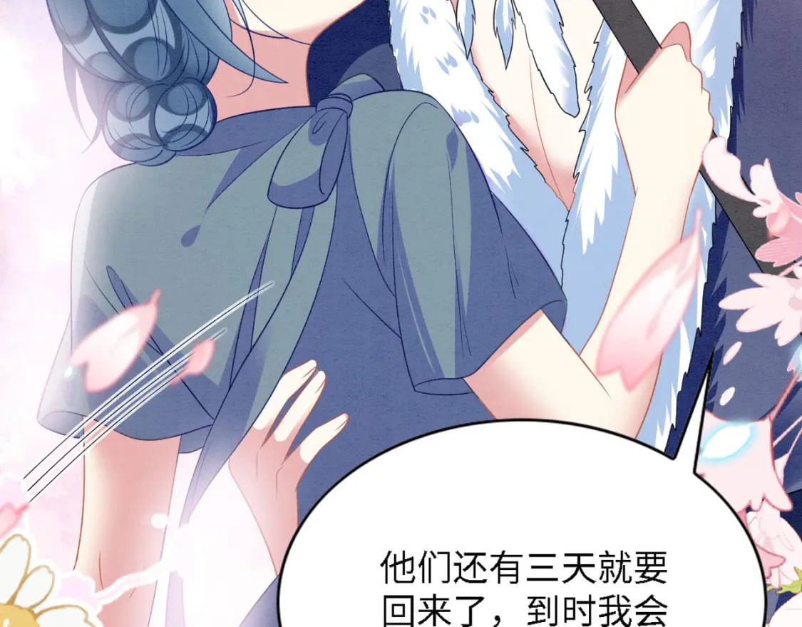 103 兽人大陆完结50