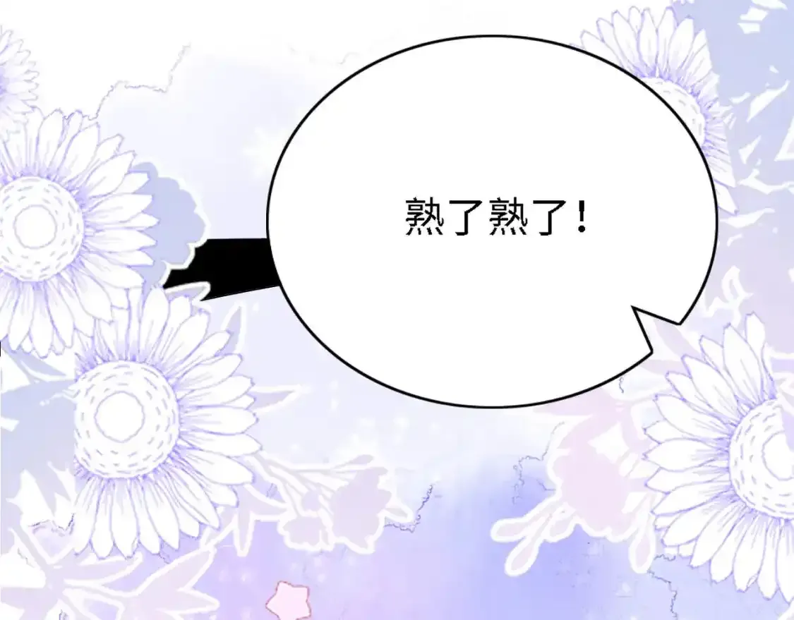 撒糖篇 现代婚礼59