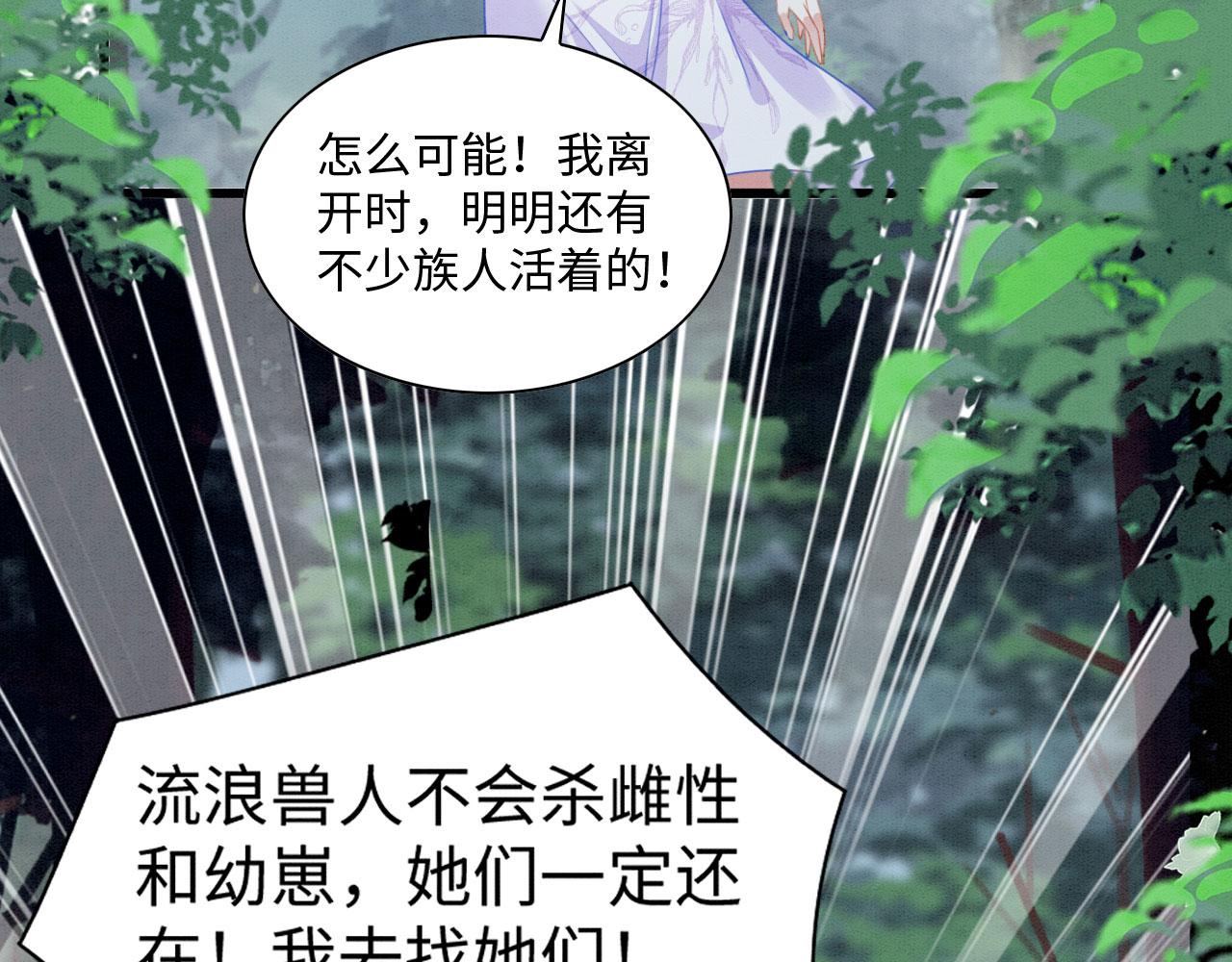 46 盐兽袭击5