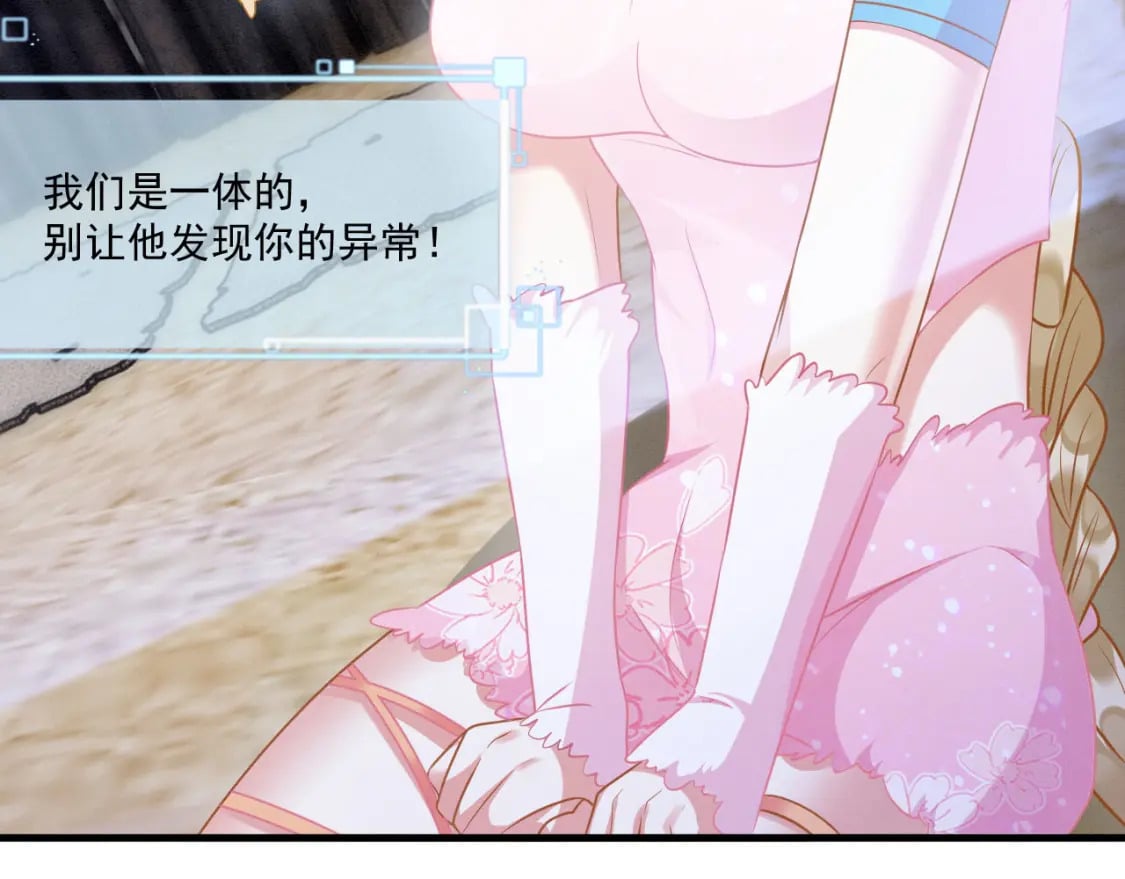 73 遇到病娇？！92
