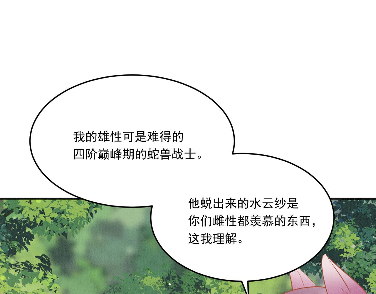 33 蛇影护妻94