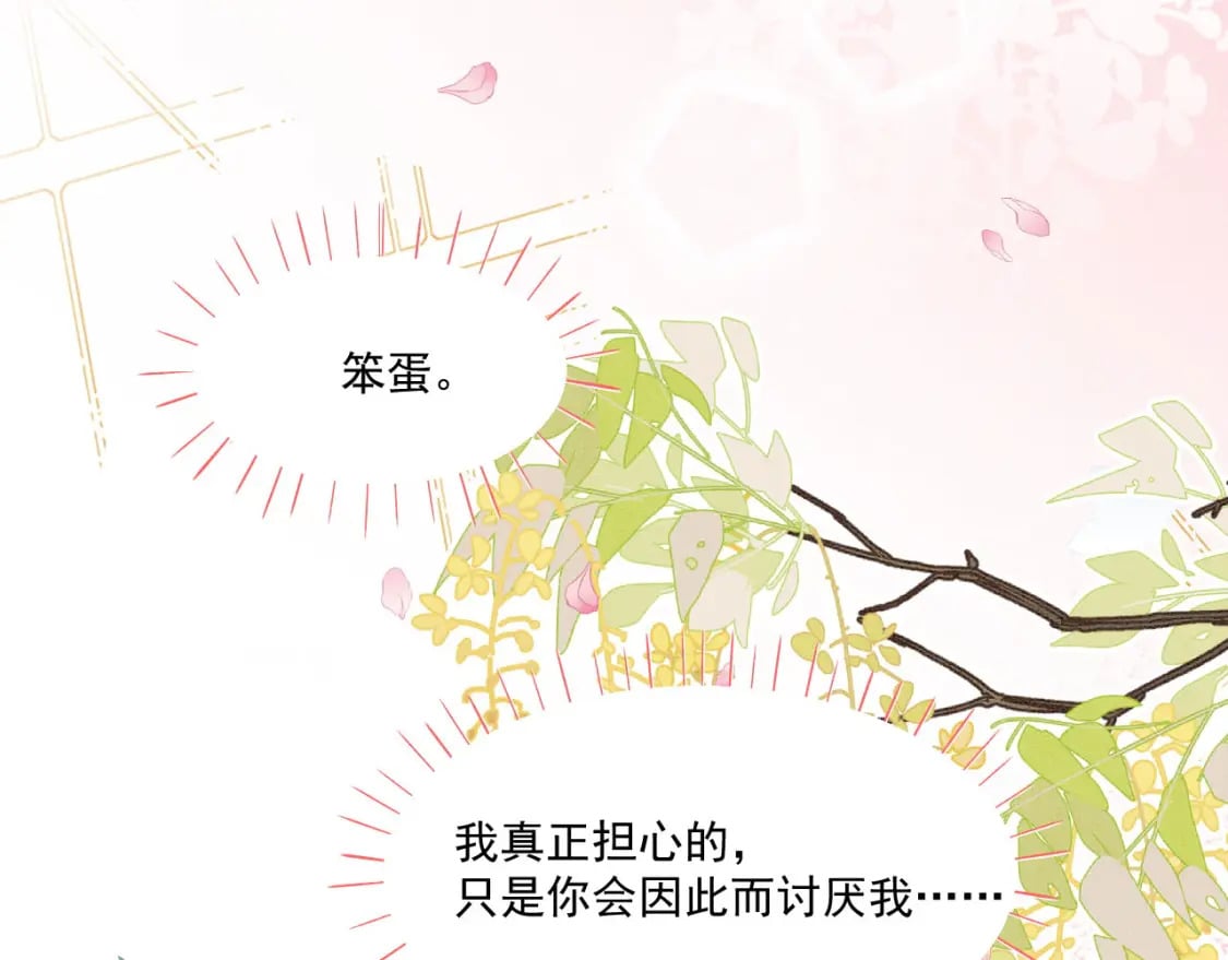 65 献宠手段97