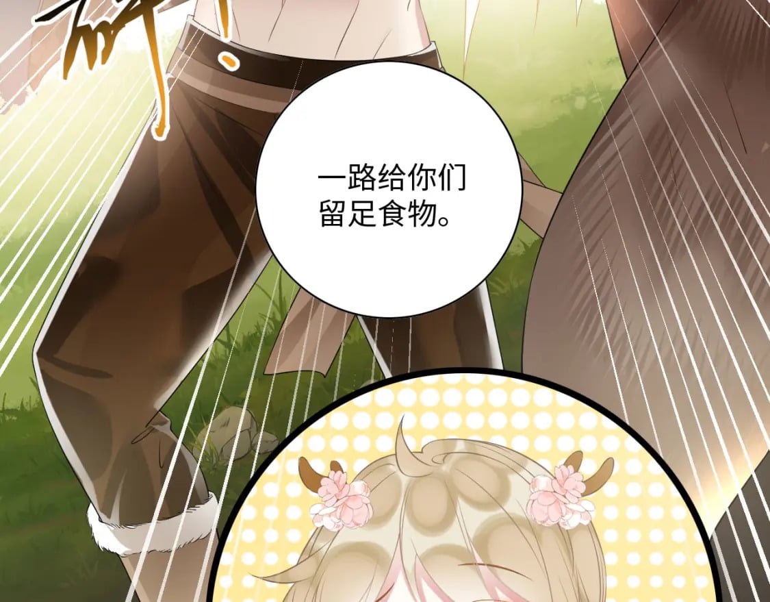 54 美人救英雄103
