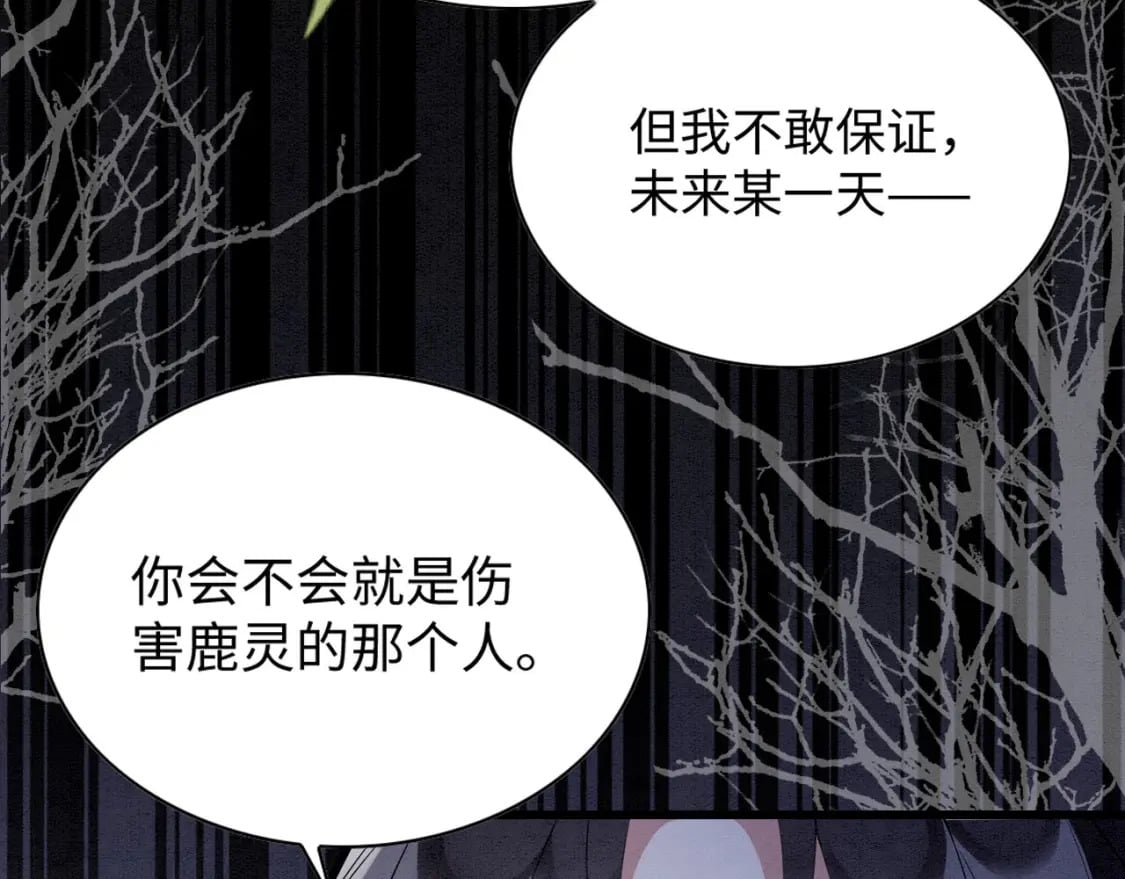 71 甜蜜惩罚86