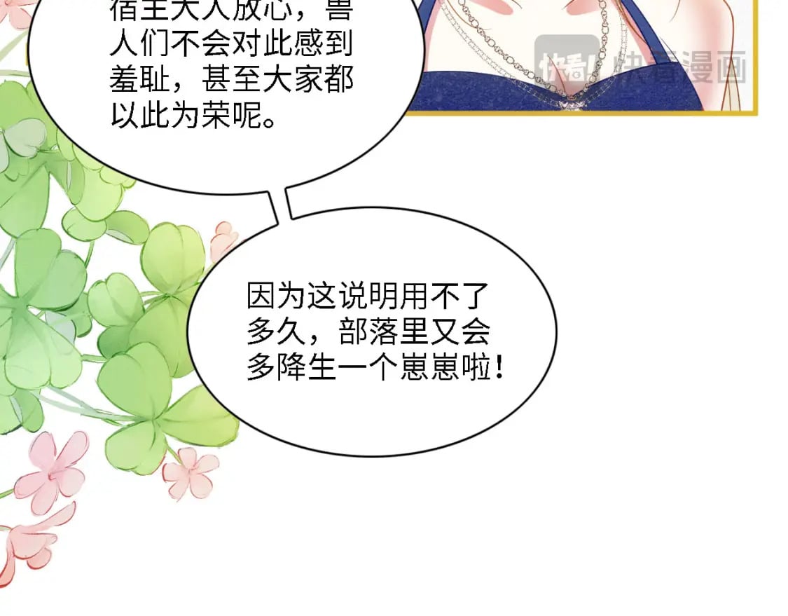 98 被撞破32