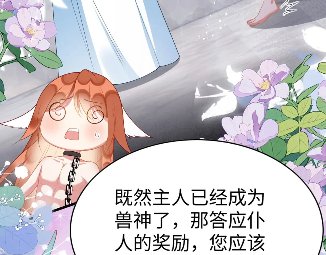 81 兽神88