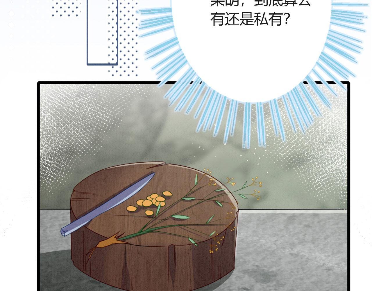 05 脸红心跳的撩74