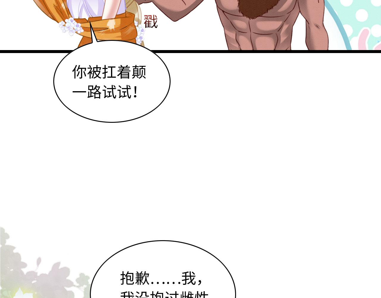 11 你不要过来啊！81