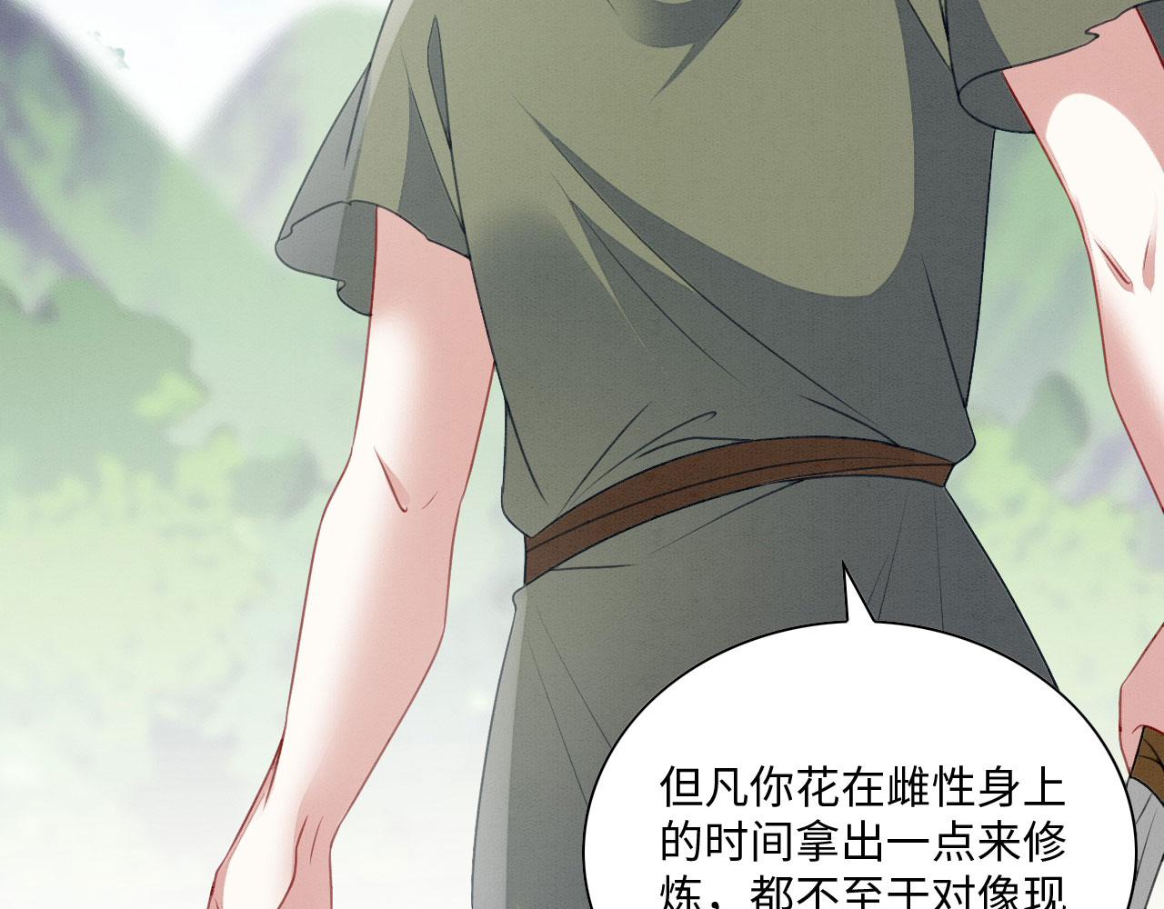 27 你敢碰她！11