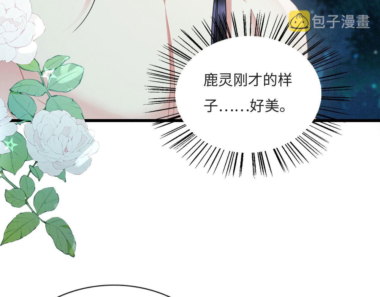 04 “亲亲”管够哦~106