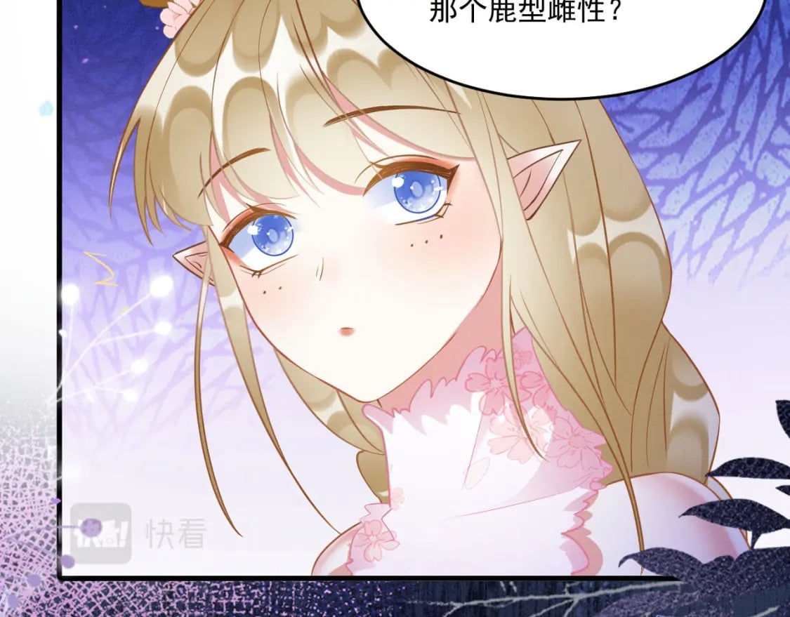 73 遇到病娇？！82