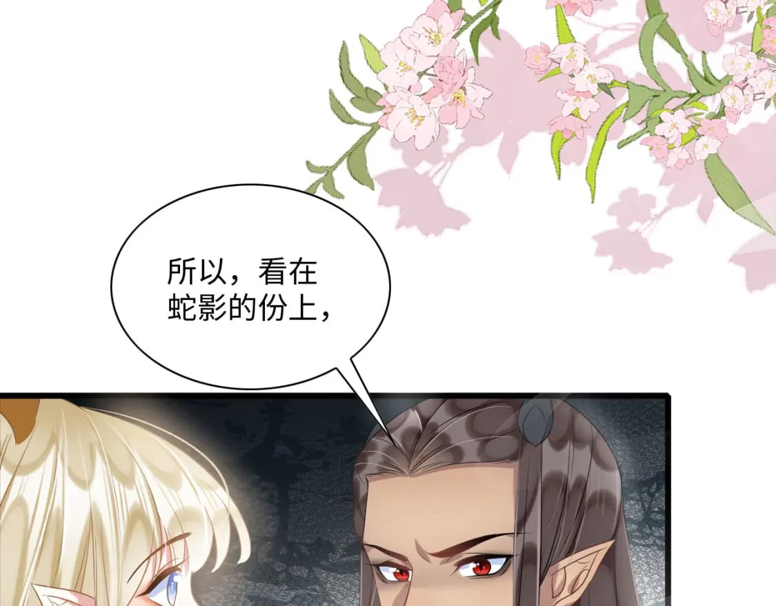 63 厄蝉小心机82