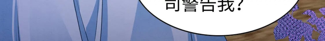 77 有何居心36