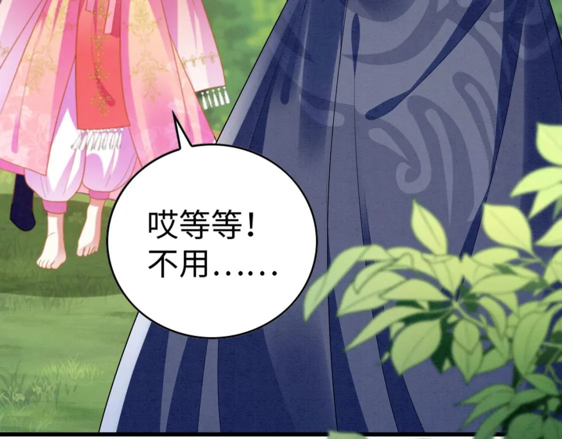 89 祸蝴作妖88
